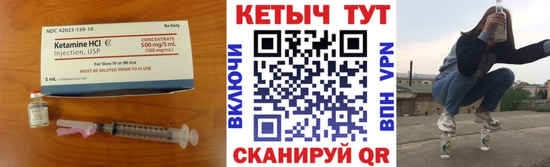 КЕТАМИН VHQ  Краснозаводск 